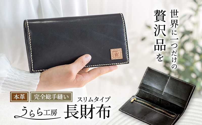 長財布